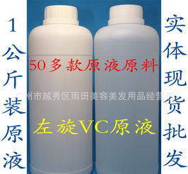 價格,廠家,批發(fā),面部精華,廣州市越秀區(qū)雨田美容美發(fā)用品經(jīng)營部