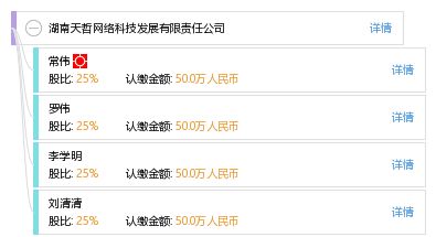 湖南天哲網絡科技發展有限責任公司 網絡技術開發的前沿探索