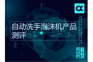 賽億科技 以網絡技術開發為基石，賦能物聯網創新解決方案