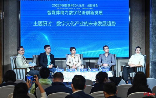 大咖云集蓉城，共繪數(shù)字文化創(chuàng)意內(nèi)容應(yīng)用服務(wù)新藍圖