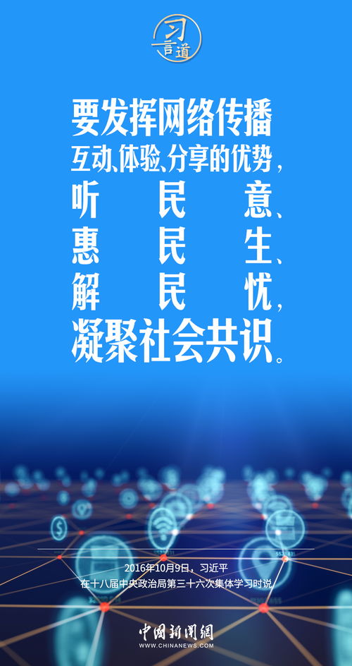 習言道 | 織就惠民信息網(wǎng) 讓數(shù)字服務(wù)可知可感可及