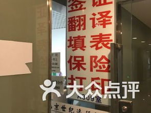 北京翻譯服務(wù) 專業(yè)語(yǔ)言橋梁，助力多元生活