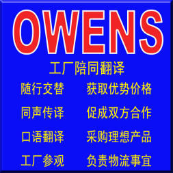 寶安福永英語(yǔ)展會(huì)陪同翻譯 專業(yè)口譯與旅游翻譯服務(wù)全解析