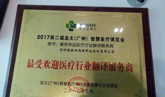 專業(yè)翻譯服務(wù) 打破語(yǔ)言壁壘，連接全球