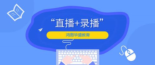 考消防，選鴻圖華盛 專業教育咨詢，助力夢想起飛